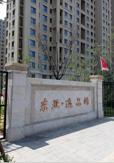 通段时间面积法--东亚逸品阁